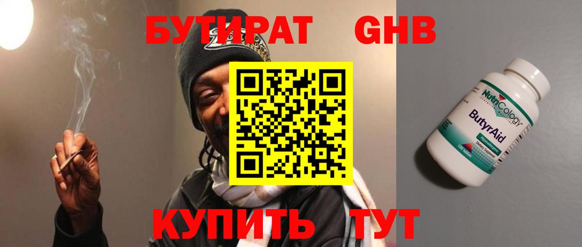 Котлас  БУТИРАТ 1.4BDO  Вход с VPN 