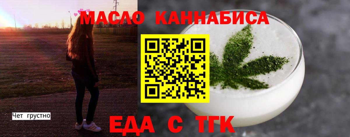 Котлас  Печенье с ТГК марихуана  Вход с VPN 