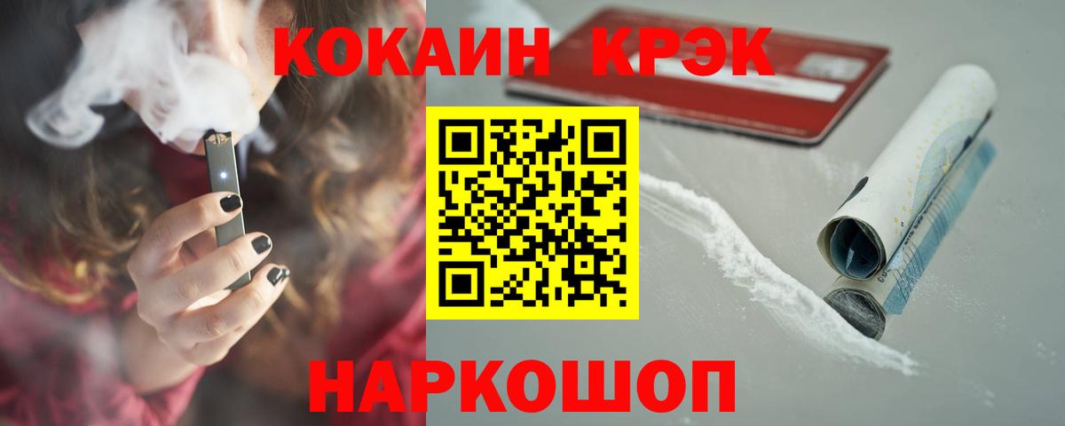 КОКАИН Columbia Котлас