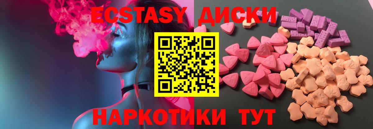 Ecstasy Cube Котлас