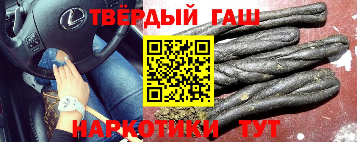 ГАШ индика сатива Котлас