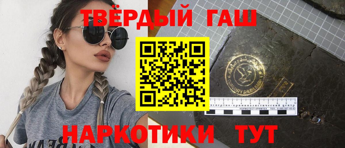ГАШИШ убойный  Гашиш ice o lator  Вход с VPN  Котлас 