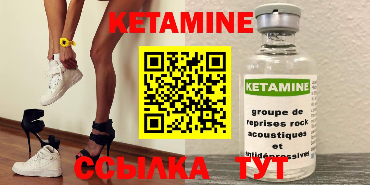 Кетамин ketamine  Вход с VPN  Котлас  КЕТАМИН ketamine 