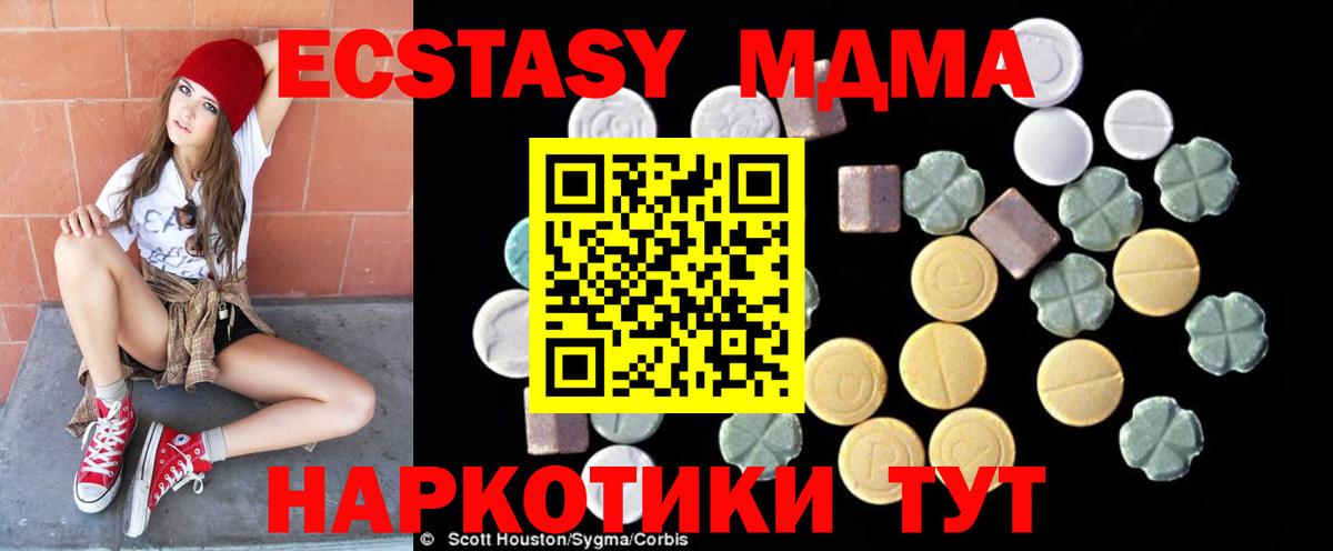 MDMA кристаллы Котлас