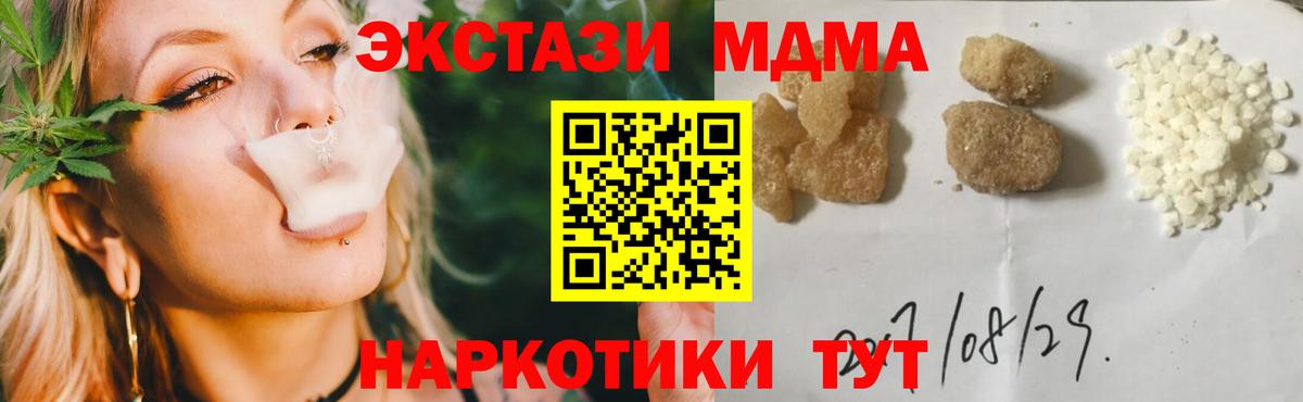 MDMA VHQ  Вход с VPN  MDMA молли  Котлас 