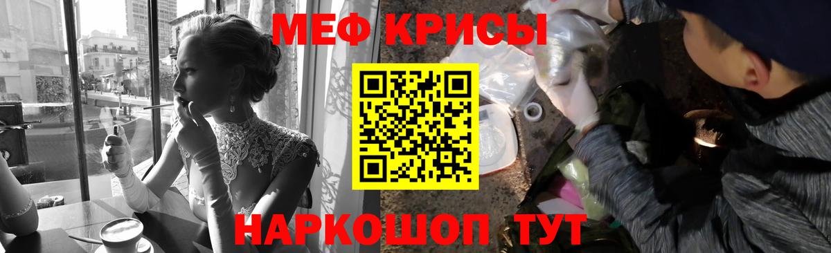 МЕФ кристаллы  Вход с VPN  МЯУ-МЯУ  Мефедрон mephedrone  МЕФ  Котлас 