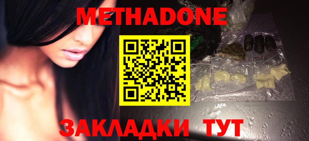 МЕТАДОН мёд  Вход с VPN  Котлас  МЕТАДОН белоснежный 