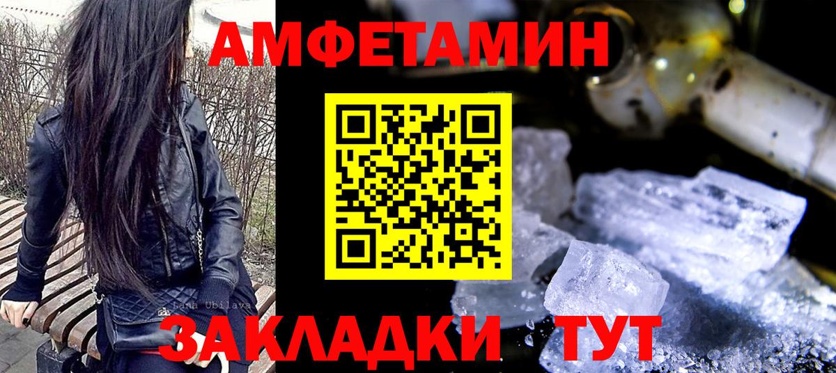 Котлас  МЕТАМФЕТАМИН кристалл  МЕТАМФЕТАМИН  Вход с VPN 