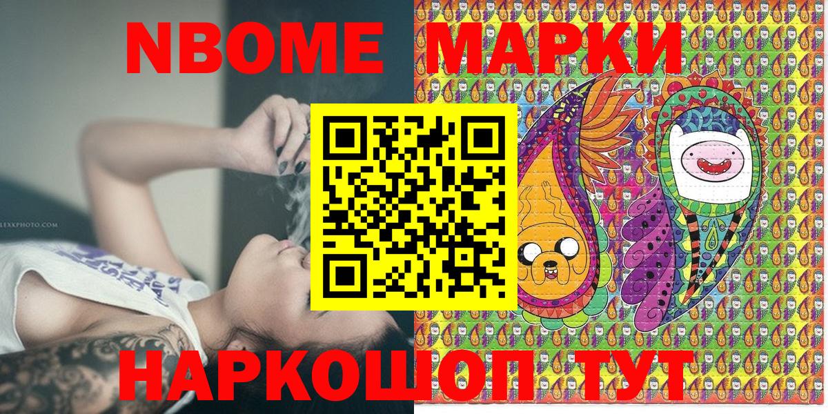 Котлас  Марки 25I-NBOMe 1,5мг  Вход с VPN  Марки NBOMe  Марки 25I-NBOMe 1,5мг 