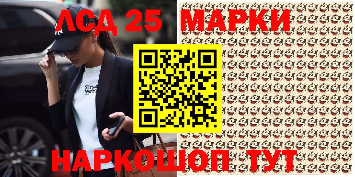 Наркотические марки 1,8мг Котлас