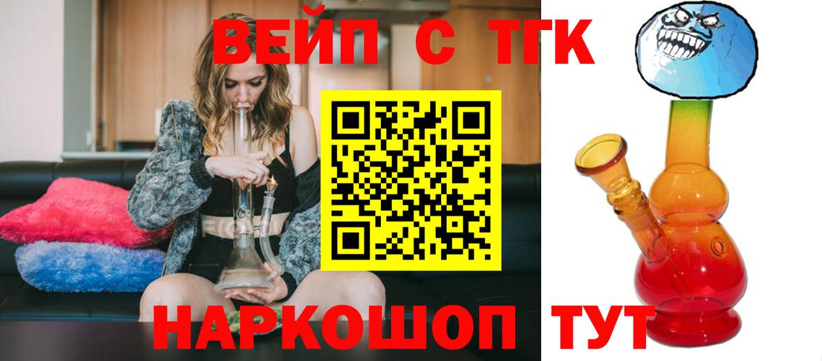 Котлас  Дистиллят ТГК THC oil  Вход с VPN 